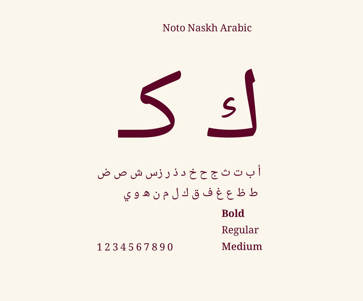 Noto Naskh Arabic specimen